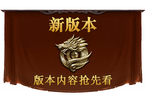 彩虹合击——新版本更新