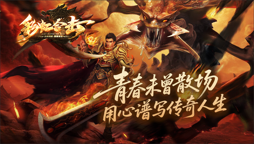 彩虹合击盒子平台币上线